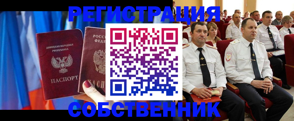 прописка поиск в Ярославле