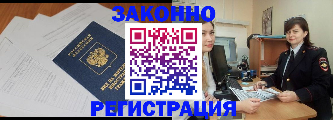 прописка от собственника в Ярославле