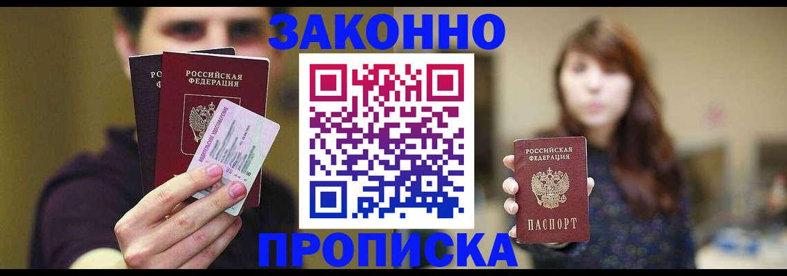 временная регистрация собственник в Ярославле
